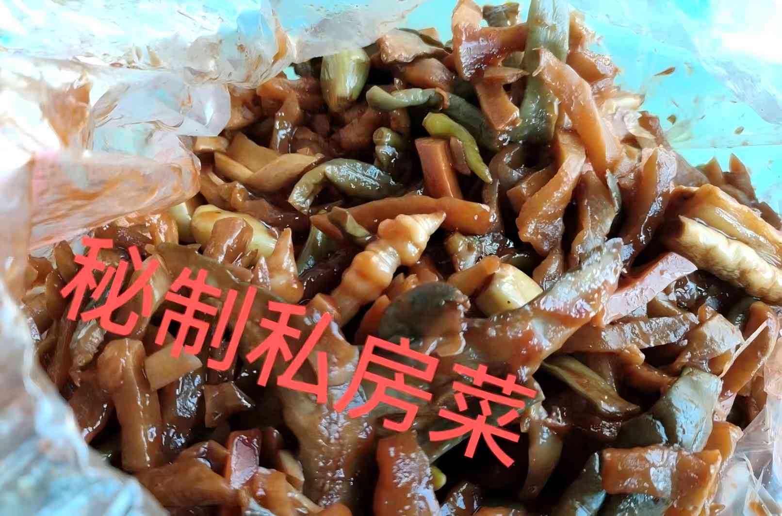 9斤八寶私房菜